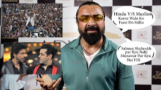 Ajaz Khan Angry Reaction On Media After Doing Hindu Muslim When Munawar Faruqui Wins Bigg Boss 17 [upl. by Legge]