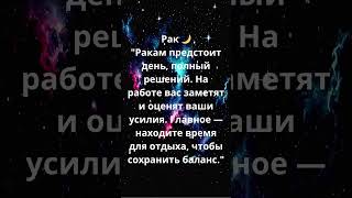 Гороскоп на 26 ноября 2024 года что ждёт ваш знак 🌙✨ Гороскоп Зодиак ГороскопНаДень 26Ноября [upl. by Romulus]