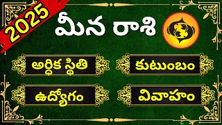 Meena Rasi 2025 to 2026 Telugu2025 Meena Rasi Phalalu in TeluguPisces Yearly Horoscope 2025 [upl. by Nnor691]