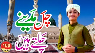 Nawal Khan  Chor Fikr Duniya Ki  New Naat 2023  Official Video  Heera Gold [upl. by Saffier]