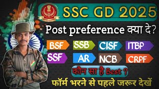 WHAT IS SSC GD  ASSAM RIFLES BSF CRPF ITBP CISFSSB  SSFNCB SSC GD BHARTI 2025sscgd [upl. by Florrie]