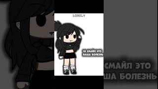 meme•–Gacha Life trend– gacha gachalife gachaclub edit memes гача гачалайф лайк [upl. by Bills880]