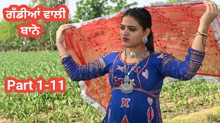 ਗੱਡੀਆਂ ਵਾਲੀ ਬਾਨੋ Part 1  11 Gaddiyan wali Bano Punjabi short movie 2024 Angad tv Abhepur [upl. by Yajnas]