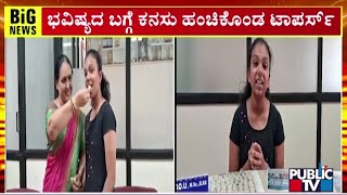 Sahana From Karkala Scores 623 Marks In SSLC Exams  Public TV [upl. by Alvar]