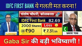 IDFC FIRST BANK Share News Today  IDFC FIRST BANK Stock Latest News IDFC FIRST BANK Stock Analysis [upl. by Cutlip252]