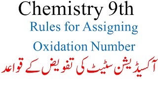 Rules for assigning oxidation numbers Oxidation state of an element Chemistry 9thAsim Ansari [upl. by Esimorp399]