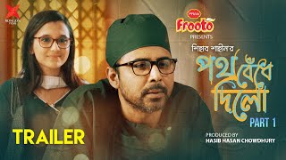 Poth Bedhe Dilo  পথ বেধে দিলো  Trailer  Afran Nisho  Sabila Nur  Shihab Shaheen  Eid Drama [upl. by Analim]