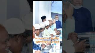 জামায়াতের কেন্দ্রীয় কর্মপরিষদের বৈঠক  টেক বাংলাদেশ [upl. by Eelannej]