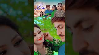 Kar Kar Mintaan Men Tekun Pae Manendi Aa  Saraiki Song  Arshaad Iqbal  Official Video shorts [upl. by Petrie407]