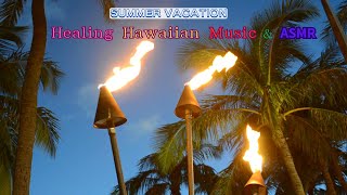 summer vacation！ Healing Hawaiian Music  Sound of Waves ASMR｜Hawaiian Songs ｜Tropical Music｜luau [upl. by Darelle29]