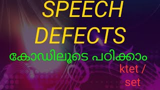 Speech defects psychology ktet set malayalam [upl. by Burta]