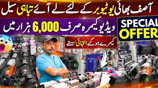 Cheapest Handycam camera price Pakistan RCC Karachi  Vlog camera price in Pakistan [upl. by Nylyoj]