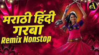 नॉनस्टॉप कडक वाजणारी डीजे गाणी 2024 Marathi DJ song  DJ Remix  New Marathi Hindi DJ Songs [upl. by Udela]