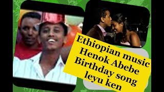 Ethiopian music Henok Abebe Birthday song leyu ken [upl. by Nonnairb]