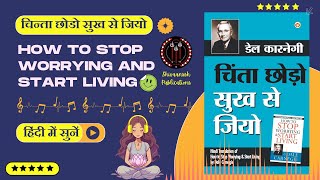 How to Stop Worrying and Start Living Book by Dale Carnegie चिंता छोड़ो सुख से जियो डेल कार्नेगी [upl. by Duffy191]