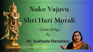 Nako Vajavu Shri Hari Murali  Cover   Gavlan  Sant Eknath  Dr Sukhada Dandekar [upl. by Algernon]