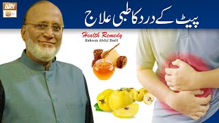 Pait Ke Dard Ka Tibbi Ilaj  Remedie for Stomach Pain  Hakeem Abdul Basit [upl. by Helge]