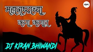 MAHARASHTRACHYA KANA KANA T shivjayanti specialRMX DJ KIRAN BHIWANDI [upl. by Meghann]