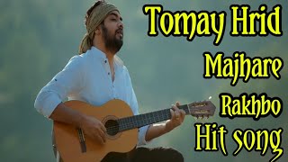 Tomay Hrid Majhare Rakhbo Full Song  Borno Chakraborty [upl. by Gauldin940]