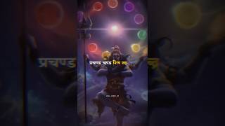 Lord Shiv ji status video।।shorts video।।youtubeshorts ।।KINGBITTU07 [upl. by Teirrah]