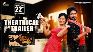 Cinema Pichodu  Theatrical Trailer 4K with English Subtitles  Kumar Swamy Savithri KrishnaYVKS [upl. by Melisenda387]