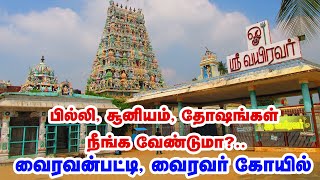 Vairavanpatti Temple History in Tamil [upl. by Christoph]