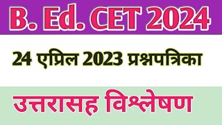 B Ed CET Question Paper 2023 तयारी 2024sciencecorridor6339 [upl. by Jurdi]