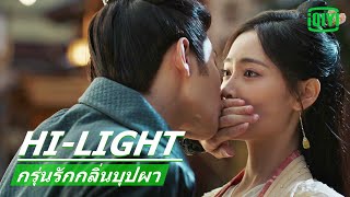 quotฟู่เซวียนquotตกหลุมรัก  กรุ่นรักกลิ่นบุปผา The Blooms At Ruyi Pavilion EP35ซับไทย  iQIYI Thailand [upl. by Yenaj]