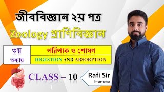 HSC ZOOLOGY CHAPTER 03 লেকচার ১০ by RAFI sir [upl. by Berrie]