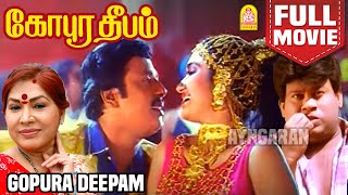 கோபுர தீபம்  Gopura Deepam Full Movie  Ramarajan  Sukanya  R Sundarrajan  Senthil [upl. by Evyn]