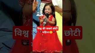 Worlds Smallest Woman Attends Kanya Vivah in Shocking Twist 😲 [upl. by Merth]