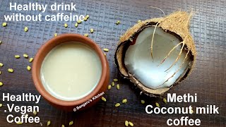 Healthy Drink without Caffeine  Methi Coconut Milk Coffee  Vegan Coffee [upl. by Eatnwahs]