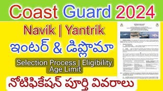 Coast Guard GD  Yantrik Recruitment 2025  Coast Guard Permanent Jobs  Coast Guard GD Jobs 2024 [upl. by Giesser]