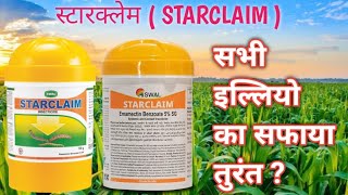 Swal Starclaim Emamectin benzoate 5 SG Insecticide use in hindi [upl. by Annot]