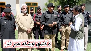 Aam Olas Ep  1042  Da Swat Kabal Umar [upl. by Kcirdaed720]