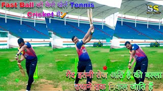 फास्ट बल कैसे खेलें Tenis Cricket मैं। How to face fast bower 🔥✅ [upl. by Collar]