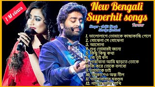 New Bengali Superhit songs  Arijit Singh amp Shreya Ghoshal latest Bengali songs  জনপ্রিয় বাংলা গান [upl. by Hafeenah]