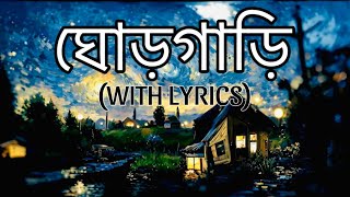 GHORGARI WITH LYRICS  ঘোড়গাড়ি HIGHWAY bandsong bangla lyrics highway ghorgari lyricvideo [upl. by Adraynek]