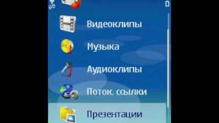 Symbian OS Галерея 3943 [upl. by Rehteh931]