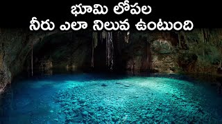 What is Groundwater  How Groundwater is Formed  Dark Telugu [upl. by Ettenyl]