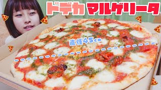 【大食い】【巨大ピザ】このピザ大きすぎ！！！🍕🍕🍕 [upl. by Anauqaj]