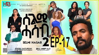 SELMI HASAB 2 EP17 BY HABTOM ANDEBERHANNEW ERITREAN MUSIC THIS WEEK [upl. by Chema292]