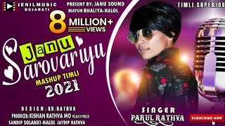 Parul rathva  Janu Sarovariyu  New Mashup Timli 2021 Gujarati [upl. by Lulu]