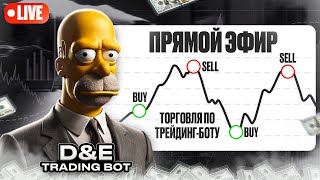 ✅ ТРЕЙДИНГ С ИИ БОТОМ ✅ [upl. by Winser]