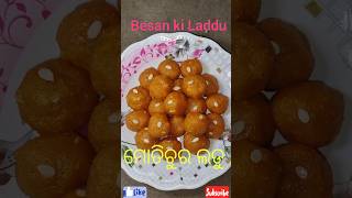 ମୋତିଚୁର ଲଡୁ besanladdo mithai laddurecipe viralvideo cooking shortvideo [upl. by Ssenav]