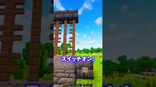 実際に動く門の作り方が簡単すぎるshorts マイクラ [upl. by Anastassia]