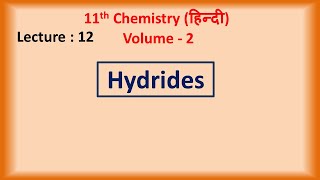 Hydrides Hindi  Class 11  Chemistry [upl. by Renaud924]