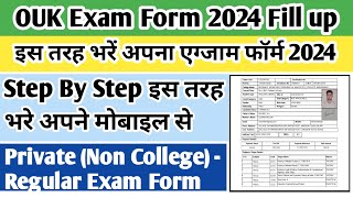 Uok exam form 2024  Kota university exam form 2024  MA private form 2024  Uok exam form fill up [upl. by Mount205]