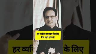 Dharm kya hai 👍explain by Vikas divyakirti siryoutubeshorts motivation viralvideo myvideo [upl. by Anaizit271]