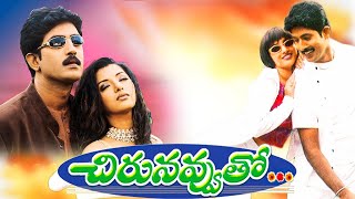 Chirunavvutho చిరునవ్వుతో  4K 2000  Venu Prema  G Ram Prasad  Telugu Hit Movie [upl. by Skolnik755]